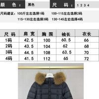 Cheap Moncler Down Feather Coat Long Sleeved For Women #1253041 Replica Wholesale [$202.00 USD] [ITEM#1253041] on Replica Moncler Down Feather Coat