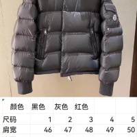 Cheap Moncler Down Feather Coat Long Sleeved For Unisex #1260958 Replica Wholesale [$185.00 USD] [ITEM#1260958] on Replica Moncler Down Feather Coat