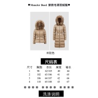 Cheap Moncler Down Feather Coat Long Sleeved For Women #1268135 Replica Wholesale [$202.00 USD] [ITEM#1268135] on Replica Moncler Down Feather Coat