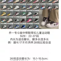 Cheap Air Jordan 1 Shoes For Kids #1373301 Replica Wholesale [$60.00 USD] [ITEM#1373301] on Replica Air Jordan 1 I Kids shoes