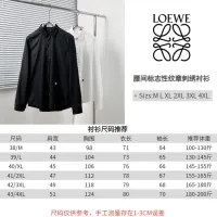 Cheap LOEWE Shirts Long Sleeved For Men #1399699 Replica Wholesale [$64.00 USD] [ITEM#1399699] on Replica LOEWE Shirts
